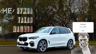 Обзор BMW X5 G05 с пробегом!