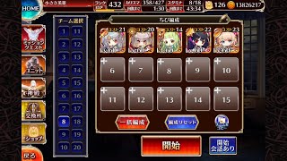 【千年戦争アイギス】悪魔召喚士とパンプキンパレード後半　神級　カボチャバスターズ　金以下　ちび編成