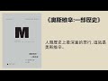 紀實 《奧斯維辛：一部歷史》