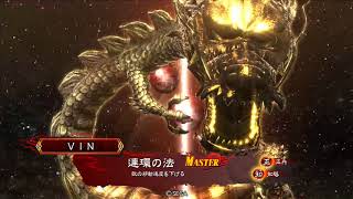 【三国志大戦4】勇略特効戦法 vs 魔王呂布