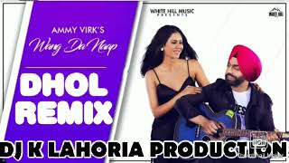 Wang Da Naap Ammy Virk Dhol Remix Punjabi Song Ft Dj K Lahoria Production...
