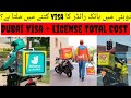 Dubai Uae Bike Rider Visa+license kitny main milta ha Full Details