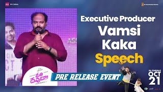 Executive Producer Vamsi Kaka Speech | Ori Devuda Pre Release Event | Venkatesh | Vishwak Sen