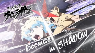 【MAD/AMV】天元突破グレンラガン15周年記念 ...Because, in SHADOW【高画質】Tengen Toppa Gurren Lagann