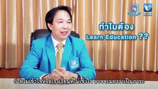 Blended Learning_โรงเรียน อบจ.เชียงราย