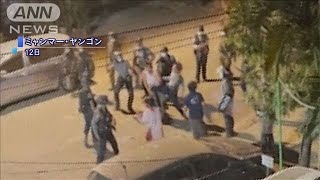 ミャンマーで市民ら7人死亡　国軍側の弾圧を緩めず(2021年3月14日)