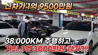 실주행 38,000KM 감가만 거의..1억3000만원..?!!신차가 1억 9500만원을 자랑하던 벤츠의 플레그쉽세단 놓치지마세요!!