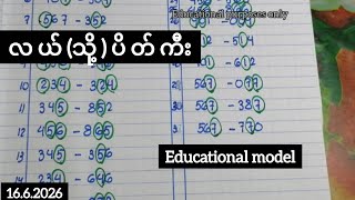 Middle and final digits touch pattern analysis