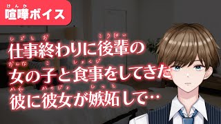 【女性向け】仕事から帰ってきた年上彼氏に怒られた彼女は幼児退行してしまって…【ASMR】