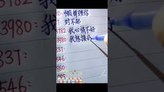 数字还有这样的含义