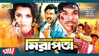 Nirapotta - নিরাপত্তা। Alexander Bo | Monika | Misha Sawdagar | Bangla Movie
