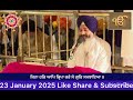 hukamnama sahib today morning from sachkhand sri harmandir sahib. amritsar sahib 23 january 2025