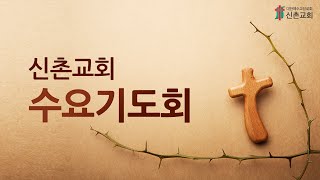 네 몸의 등불은 눈이라_수요기도회(20150701)