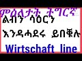 ምስላታት ትግርኛ 26 tigriyna proverbs