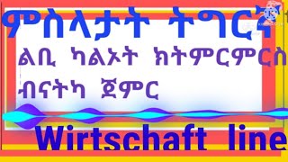 ምስላታት  ትግርኛ 26  /Tigriyna  Proverbs