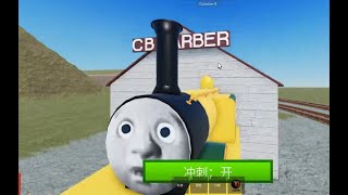 ROBLOX托马斯和他的朋友们 模型玩具模拟器 托马斯火车出发