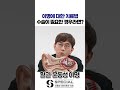 이명 치료하는 방법 shorts