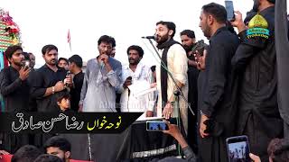Tur Chaliyan sham No Baba Live Noha 2021 .Raza Hassan Sadiq