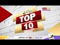 TOP 10 | Gstv Gujarati News 3PM (03-06-2023 )