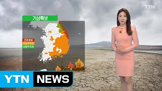 [날씨] 올들어 가장 따뜻...오후 늦게 곳곳에 비 / YTN