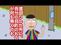 【アニメ】おい！さくら 何で人生遠回りしてもいいのか教えてやるよ【心理学 人間関係】