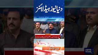 LHC Big Order Against Arrest Of Sheikh Rashid | #shorts #sheikhrasheed #pti #chairmanpti #dunyanews