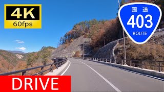 【車載動画】北国西街道 のどかな信州の山里を行く：国道403号 安曇野～千曲 [4K]