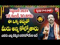 Vrushabha Rasi | 2024 వృషభ రాశి సెప్టెంబర్ 16-30 రాశి ఫలితాలు | Taurus Horoscope | Rasi Phalalu 2024