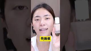 【爱化妆的栗子】想要新生入学给别人留下好印象的宝子赶紧进来看！开学即脱单就是你