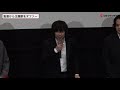 エレカシ・宮本浩次サプライズ登場！池松壮亮「鳥肌が立っています」映画『宮本から君へ』公開記念舞台あいさつ