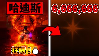 Sol's RNG 索爾的RNG【狂喝天堂藥水2 抽出哈迪斯！】擁有了版本最強火山手套！🌋莫問上頭狂喝天堂藥水2抽光環😂哈迪斯 Hades【Roblox 機械方塊】