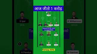 NZ vs IND Dream11 Prediction, New Zealand vs India 1st T20I, IND vs NZ Dream11 Team Today Match.