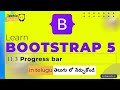 Progress Bar in BOOTSTRAP || Track Progress and Enhance User Experience || Coding School