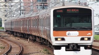 [FHD]1114G　E231系500番台トウ514「東京駅開業100周年」　@恵比寿　2014/10/10