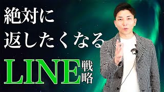 既読スルーされても大丈夫!元カレ・元カノの心を動かすLINEの書き方