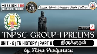 MISSION 100 | Group 1 Prelims | Unit 8 | Part 8 | திருக்குறள் / Thirukural | Mr. Puviyarasu