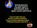 ಶ್ರೀ ದಧಿ ವಾಮನ ಸ್ತೋತ್ರ sri dadhi vamana stotra