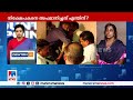 ‘പിതാവിന്റെ മൃതദേഹം കെട്ടിപ്പിടിച്ച് നിന്ന മകന്‍ തകര്‍ന്നുപോയി’ kattappana bank cpm