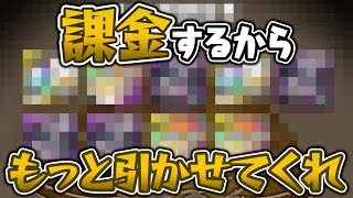 チャレダン報酬のレア素材ガチャが美味すぎる件【パズドラ】