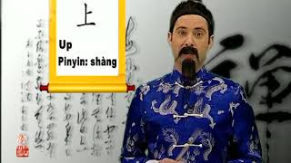 Spelling and Font of Chinese Characters| Lesson 65 Learning Chinese with Ancius! 拼音與漢字| 第65課跟老外學漢字！