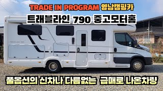 (TRADE IN PROGRAM 급매 12,000만원) 영남캠핑카 트래블라인 790 중고모터홈을 소개합니다.