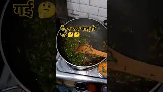 1 से 30 साल तक घर वाले पाल लेंगे 30 से 60 साल तक तो पति बार लगा उसके #comedy #wife #trending 😱😱😂