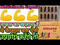 Multivitamin Capsule |Takat Ke Capsule| Vitamins Minerals Iron Capsule|GN Medical Channel