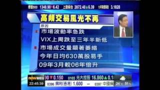 王冠一環球金融快線2011年5月5日2／3