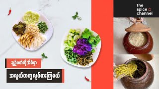 How to make pickled vegetables the right way | Myanmar Food Stories