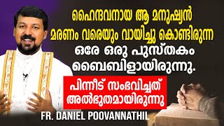 ഹൈന്ദവനായ ആ മനുഷ്യൻ മരണം വരെയും വായിച്ചു കൊണ്ടിരുന്ന ഒരേ ഒരു പുസ്തകം ബൈബിളായിരുന്നു.