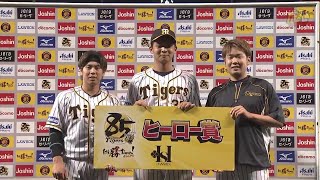 【西勇輝投手\u0026梅野選手\u0026井上選手ヒーローインタビュー、矢野監督インタビュー】 10月16日(金) 阪神vsヤクルト（甲子園）