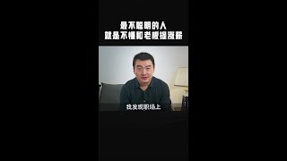 很多人不会和老板谈薪，这条视频教你什么时间谈，怎么谈，才能成功