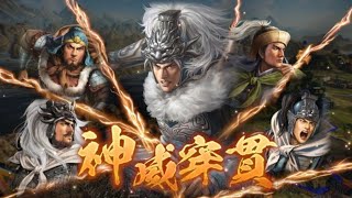 三國志覇道【竜吟】B平原2/23vs鬼門さん