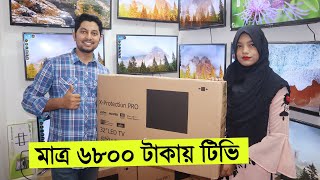 মাত্র ৬৮০০ টাকায় টিভি কিনুন - ১ বছরের গ্যারান্টি সহ - Sony Plus tv price in bangladesh